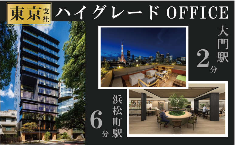 ＦＯＵＲ　ＥＳＴ株式会社の求人・転職情報