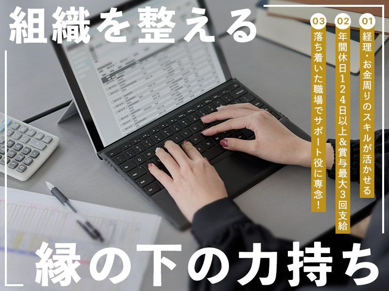 有限会社アートマテリアルの求人・転職情報