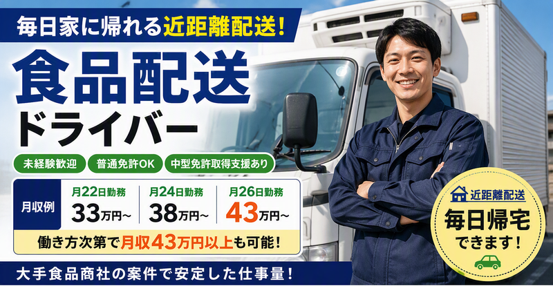 株式会社よつば商会の求人・転職情報