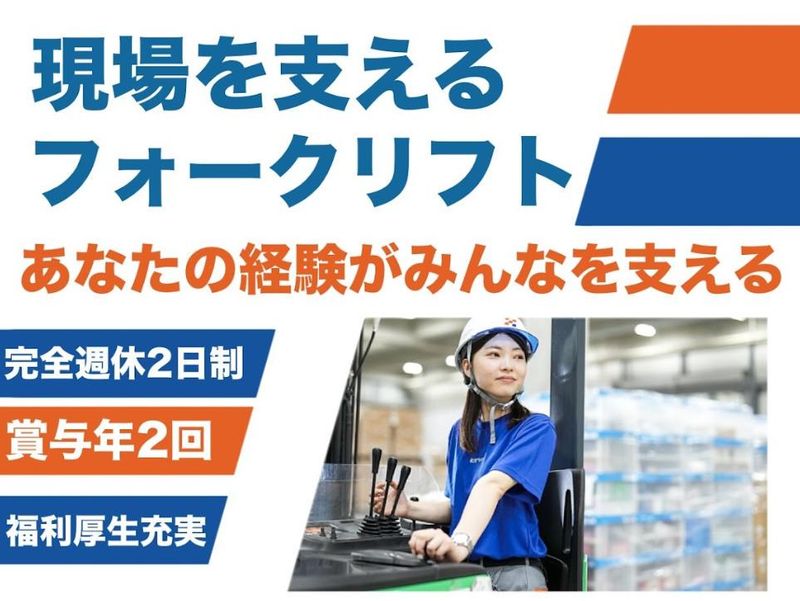 株式会社ヒガシトゥエンティワンの求人・転職情報
