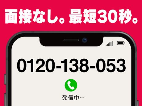 グリーン警備保障株式会社　八王子支社の求人情報