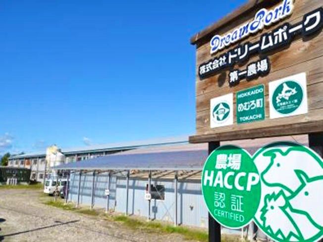 株式会社ドリームポークのアルバイト・バイト求人情報-02