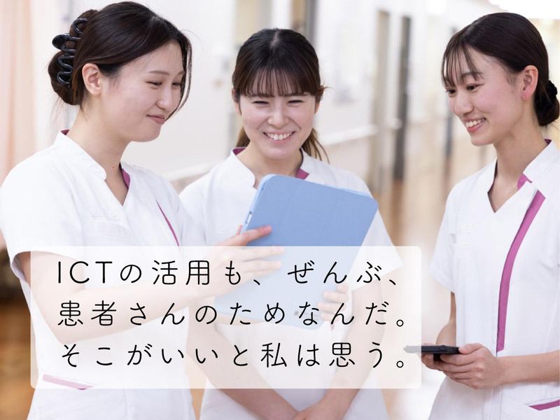 社会医療法人頌徳会の求人・転職情報