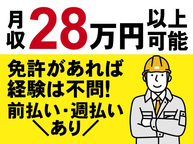 株式会社ボージュシステムのアルバイト・バイト求人情報-03