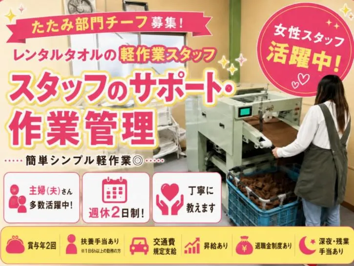 有限会社村山商会　横浜第一工場のアルバイト・バイト求人情報-08