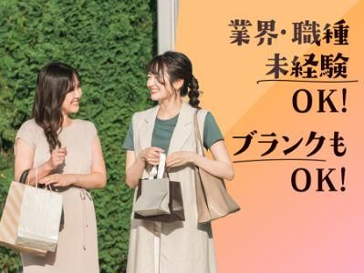 株式会社アロネット(八千代台駅)のアルバイト・バイト求人情報-02