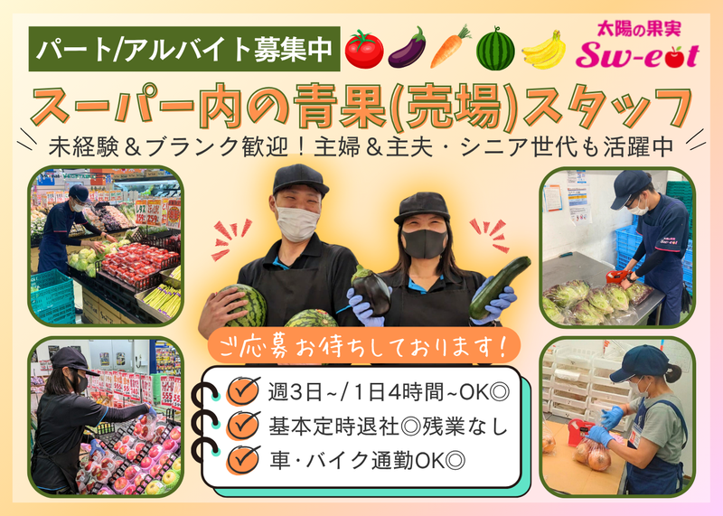 ダイレックス　黒崎店のアルバイト・バイト求人情報-02