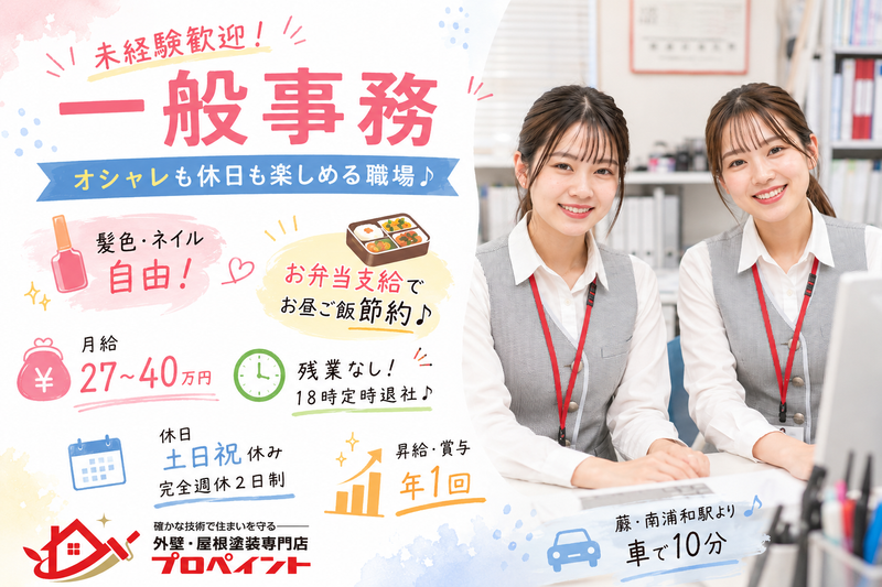 株式会社ヒカリテックの求人・転職情報