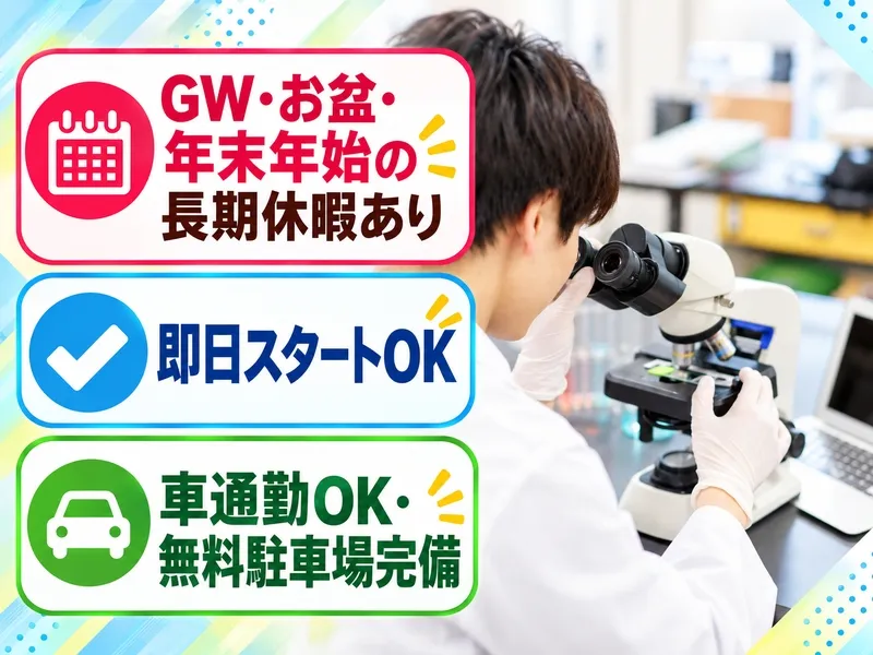 株式会社プロスタッフのアルバイト・バイト求人情報
