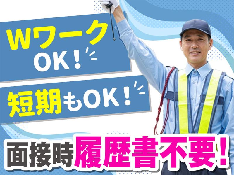 株式会社カンガルーズ/新横浜エリアのアルバイト・バイト求人情報-41