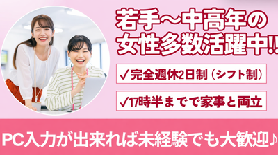 千葉県 柏市 柏たなか駅の土日祝休みの求人 | Indeed (インディード)