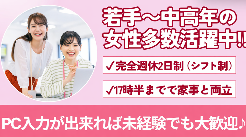 株式会社高速の求人・転職情報