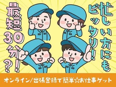 株式会社トライアングルのアルバイト・バイト求人情報-03