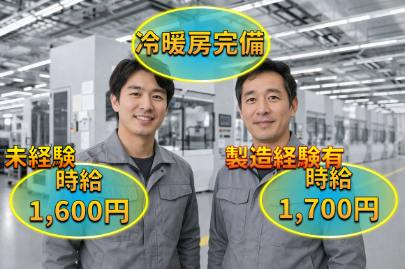 株式会社 エー・リンクの求人・転職情報