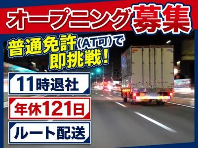 株式会社ダイエックス中部　一宮営業所のアルバイト・バイト求人情報