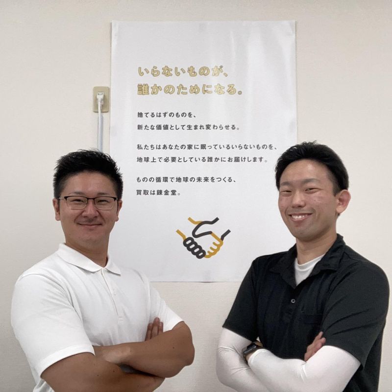 錬金堂　前橋店のアルバイト・バイト求人情報-02