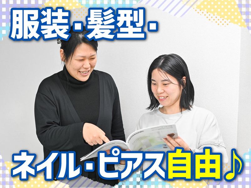 株式会社　Rich　Witのアルバイト・バイト求人情報-04