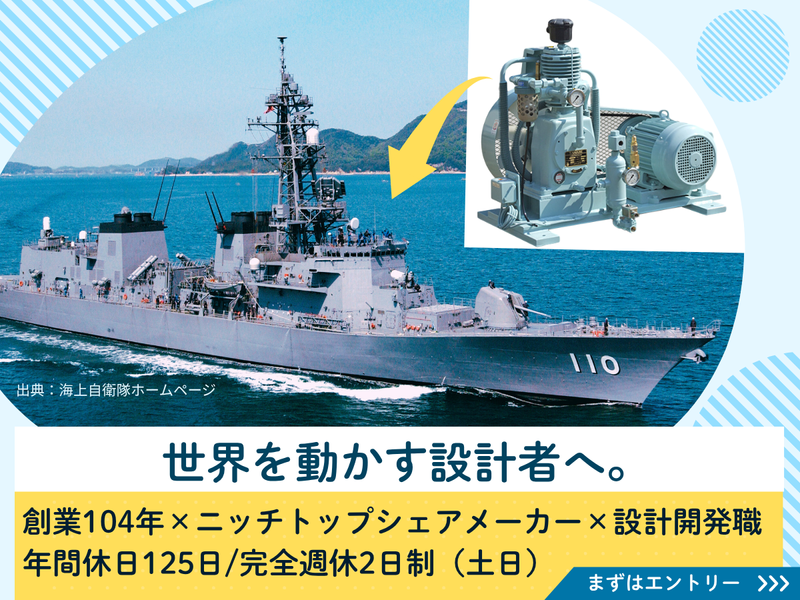 株式会社田邊空気機械製作所