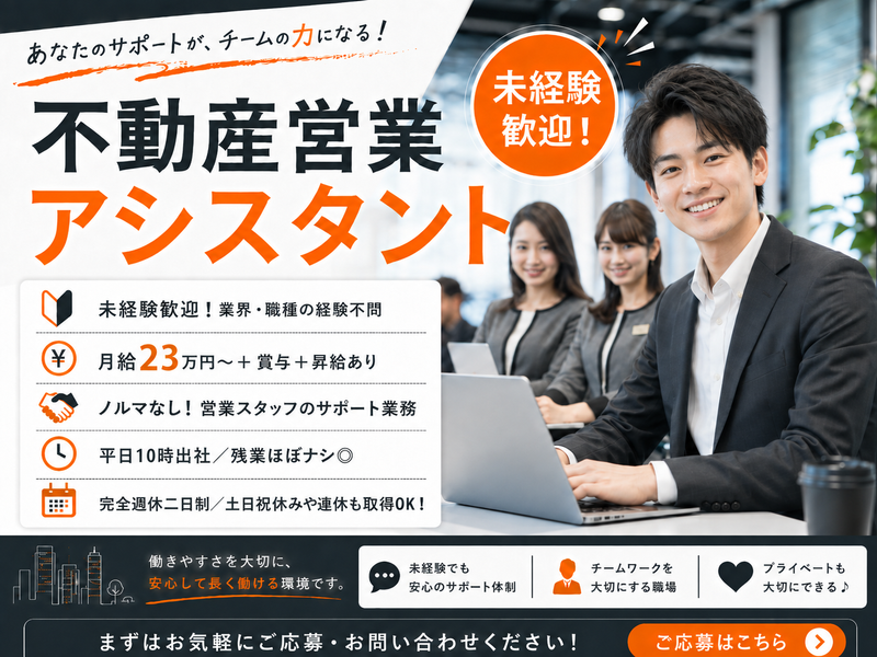 スタイルプラス株式会社　スタイルプラス大阪の求人・転職情報