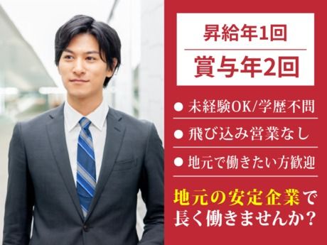 日産プリンス札幌販売株式会社の求人・転職情報