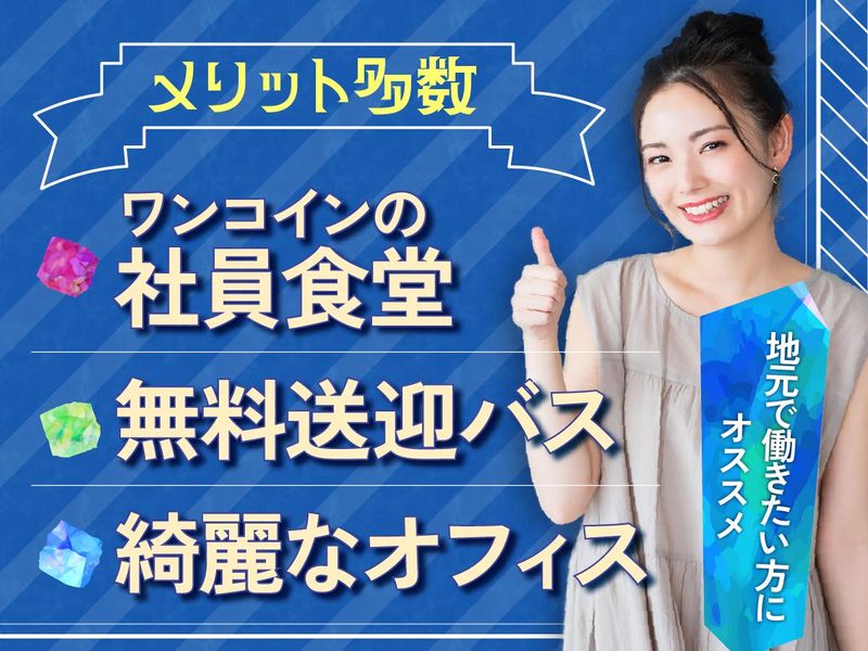 富士ソフトサービスビューロ株式会社_B054-ST4のアルバイト・バイト求人情報-03