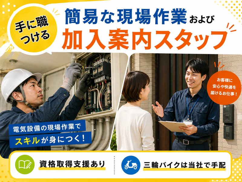 株式会社 S-TECの求人・転職情報