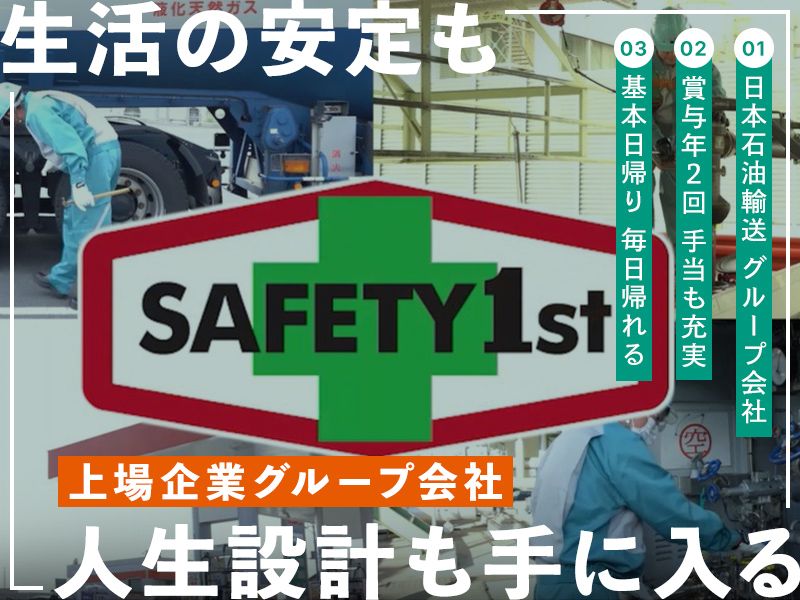 株式会社エネックスの求人・転職情報