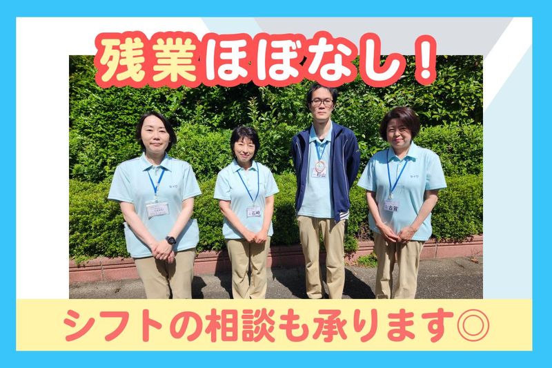 社会福祉法人セイワ　介護老人福祉施設すえながのアルバイト・バイト求人情報-02