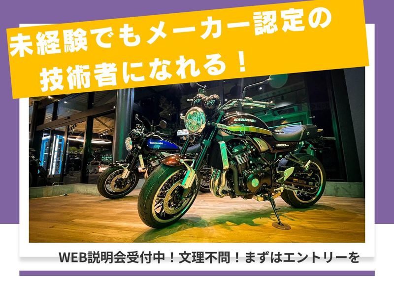 有限会社カワサキ沼津販売