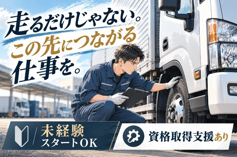 秩父運輸株式会社