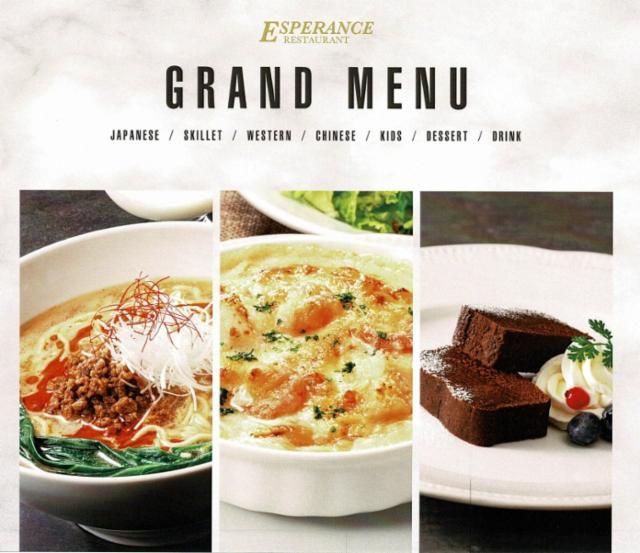 聖路加病院内　レストラン　エスペランスのアルバイト・バイト求人情報-18