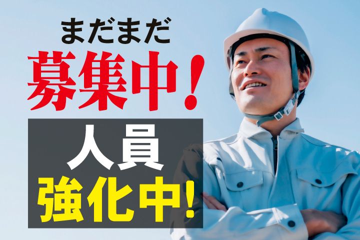 関東名鉄運輸株式会社の求人・転職情報