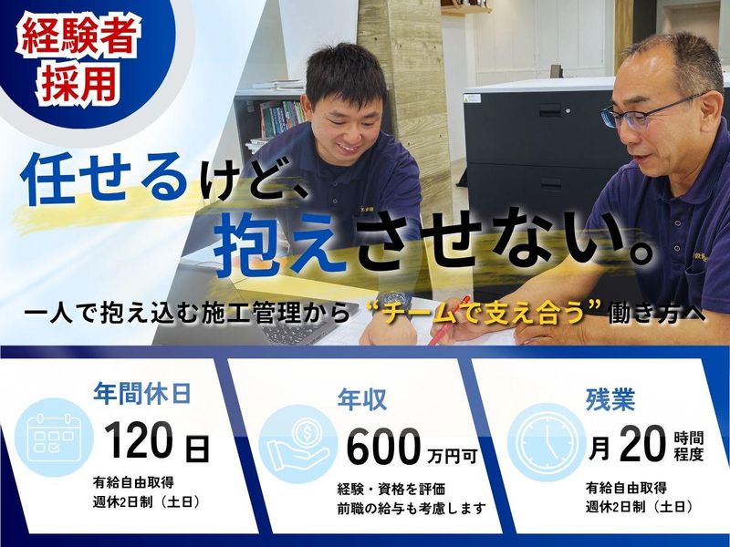 ミナト設備工業株式会社の求人・転職情報