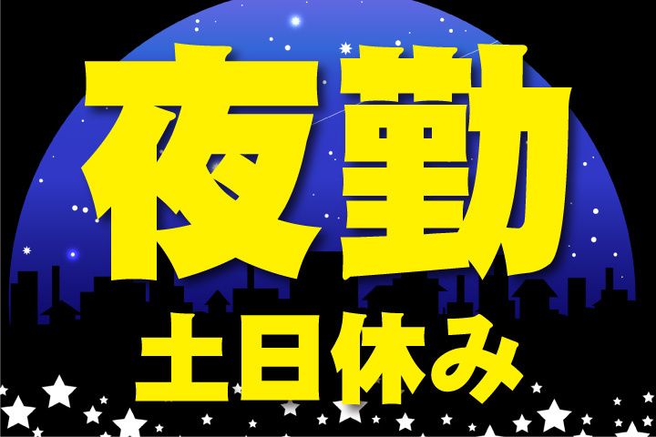 UTエージェント株式会社 中部第一CUのアルバイト・バイト求人情報