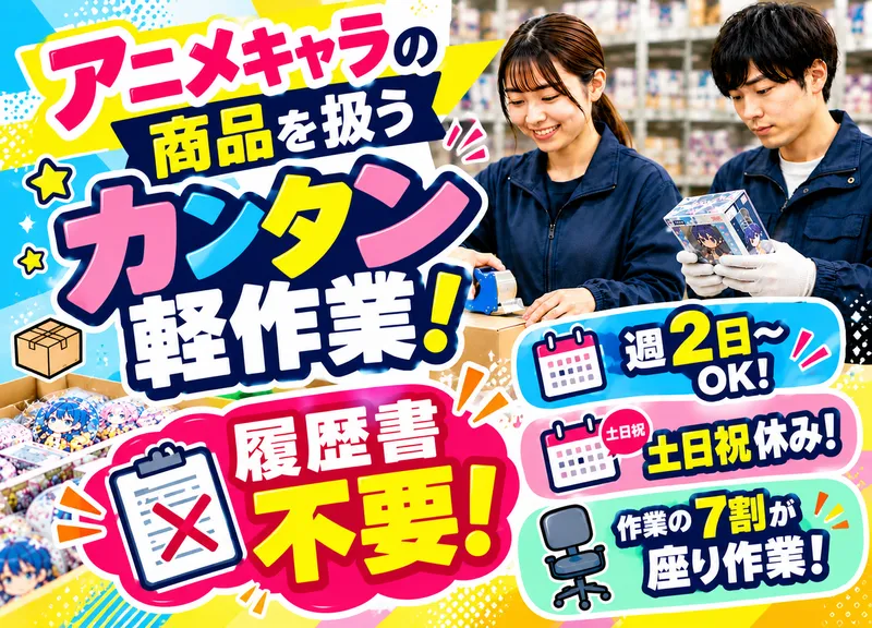 株式会社スタッフNEO
