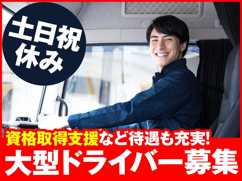 日東レンタル株式会社の求人・転職情報