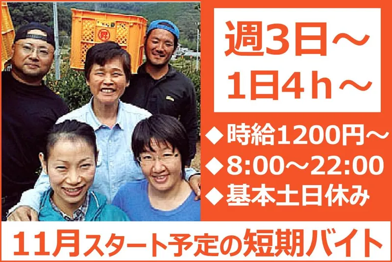 昇果園のアルバイト・バイト求人情報