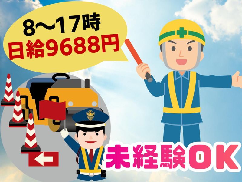 北九州市内/株式会社コアズ北九州支社のアルバイト・バイト求人情報-02