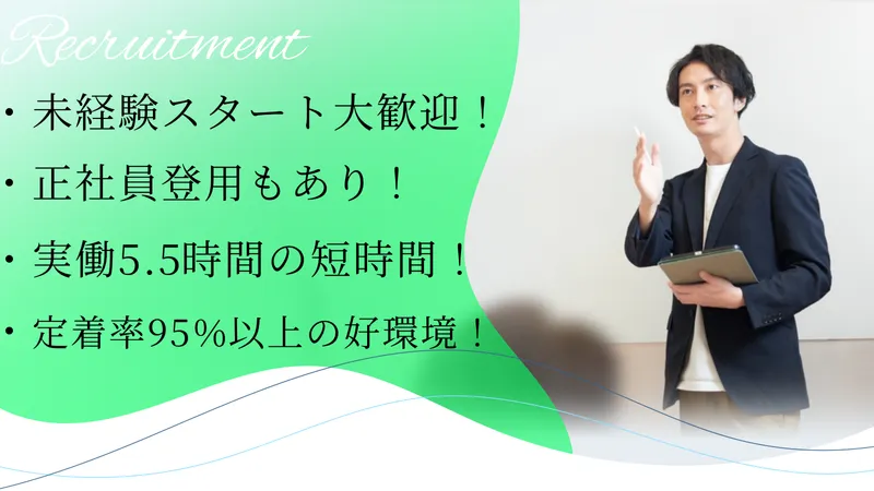 合同会社　灯知の求人・転職情報