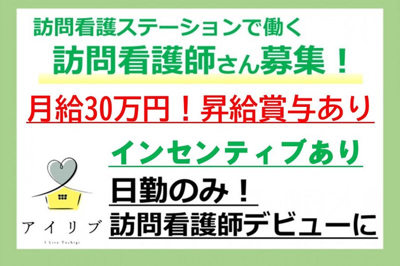 合同会社リビングアーティストの求人・転職情報