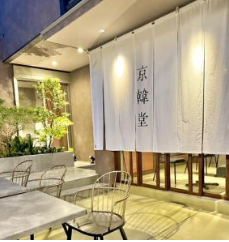 「京韓堂」アジョシ祇園本店のアルバイト・バイト求人情報-05