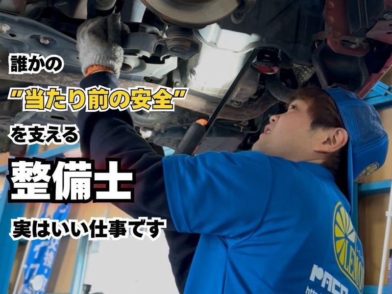 パコジャパン有限会社の求人・転職情報
