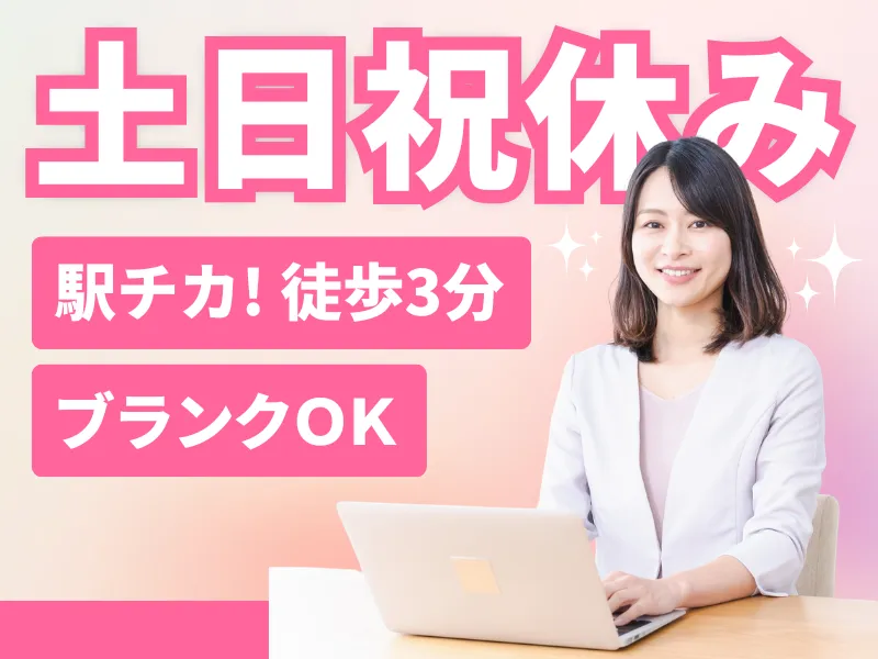 シグマロジスティクス株式会社　営業部の求人・転職情報