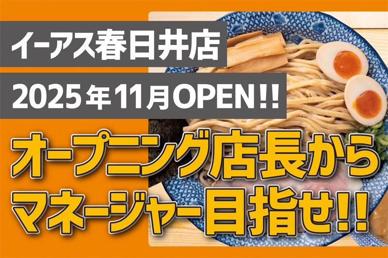 株式会社SKYCorporationの求人・転職情報