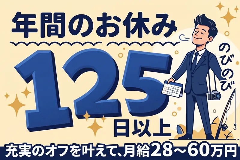 浜松交通株式会社-0004の求人・転職情報