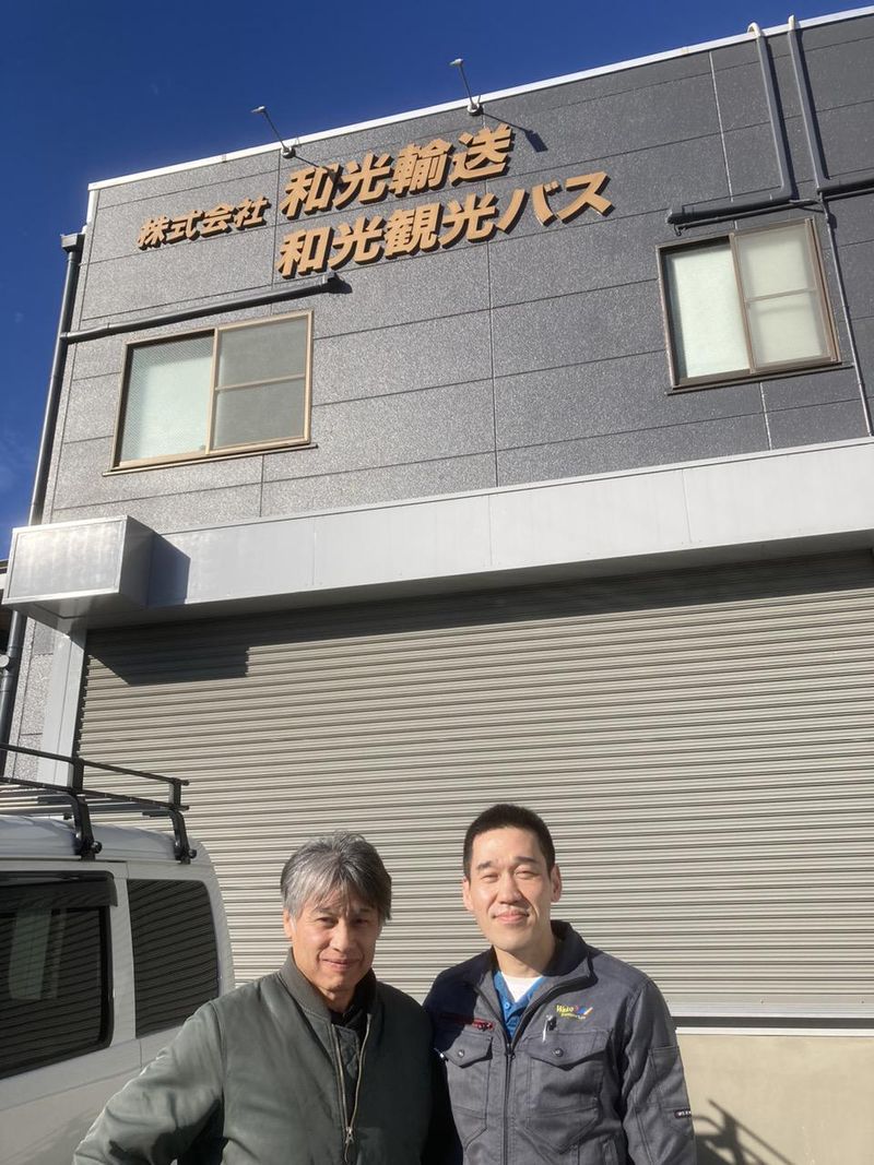 株式会社和光輸送のアルバイト・バイト求人情報-04