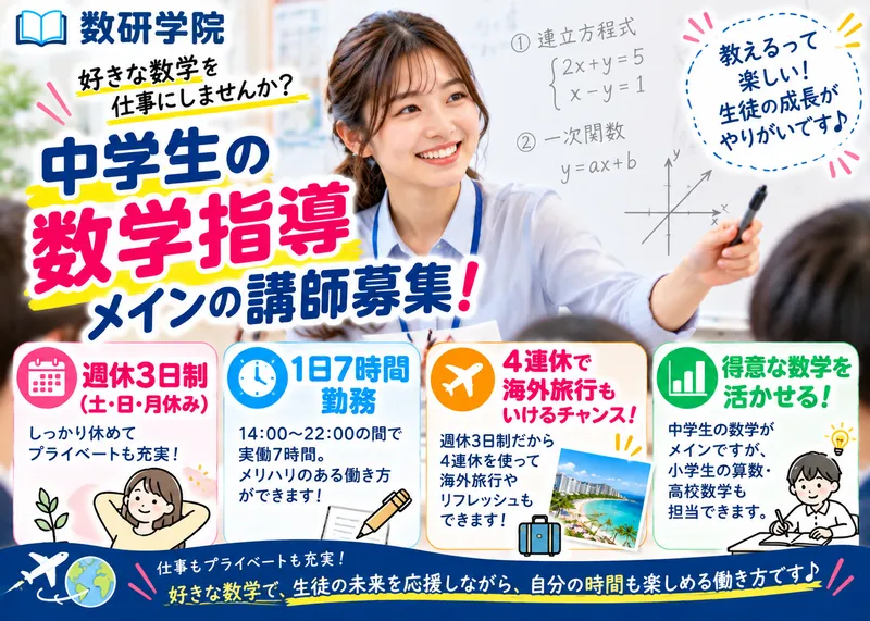 株式会社数研の求人・転職情報