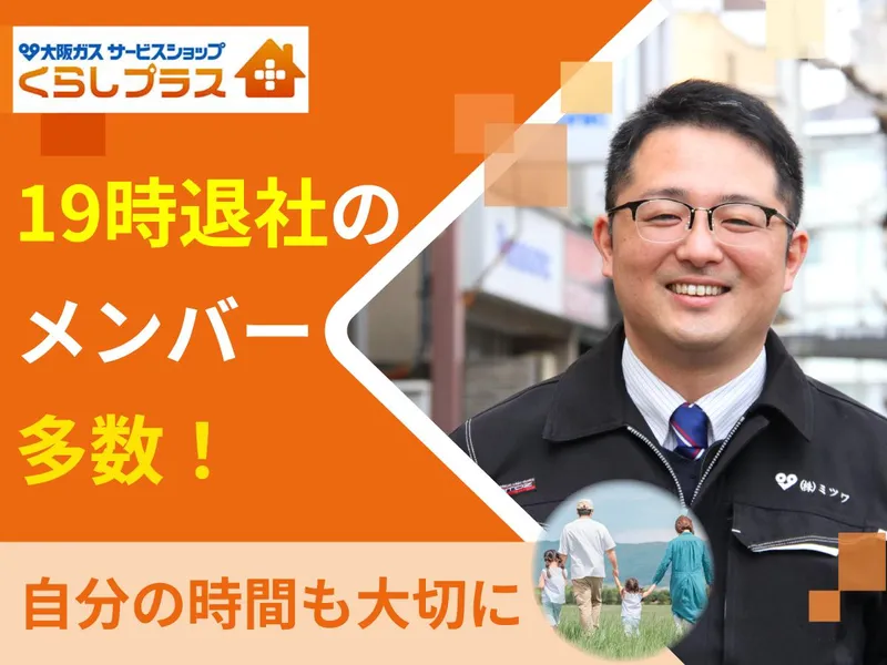 株式会社ミツワ-0004の求人・転職情報