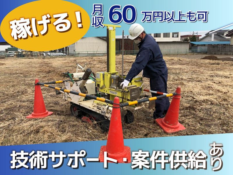 株式会社ＪＦＤエンジニアリングの求人・転職情報