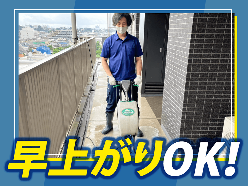 株式会社トータルサービスの求人・転職情報